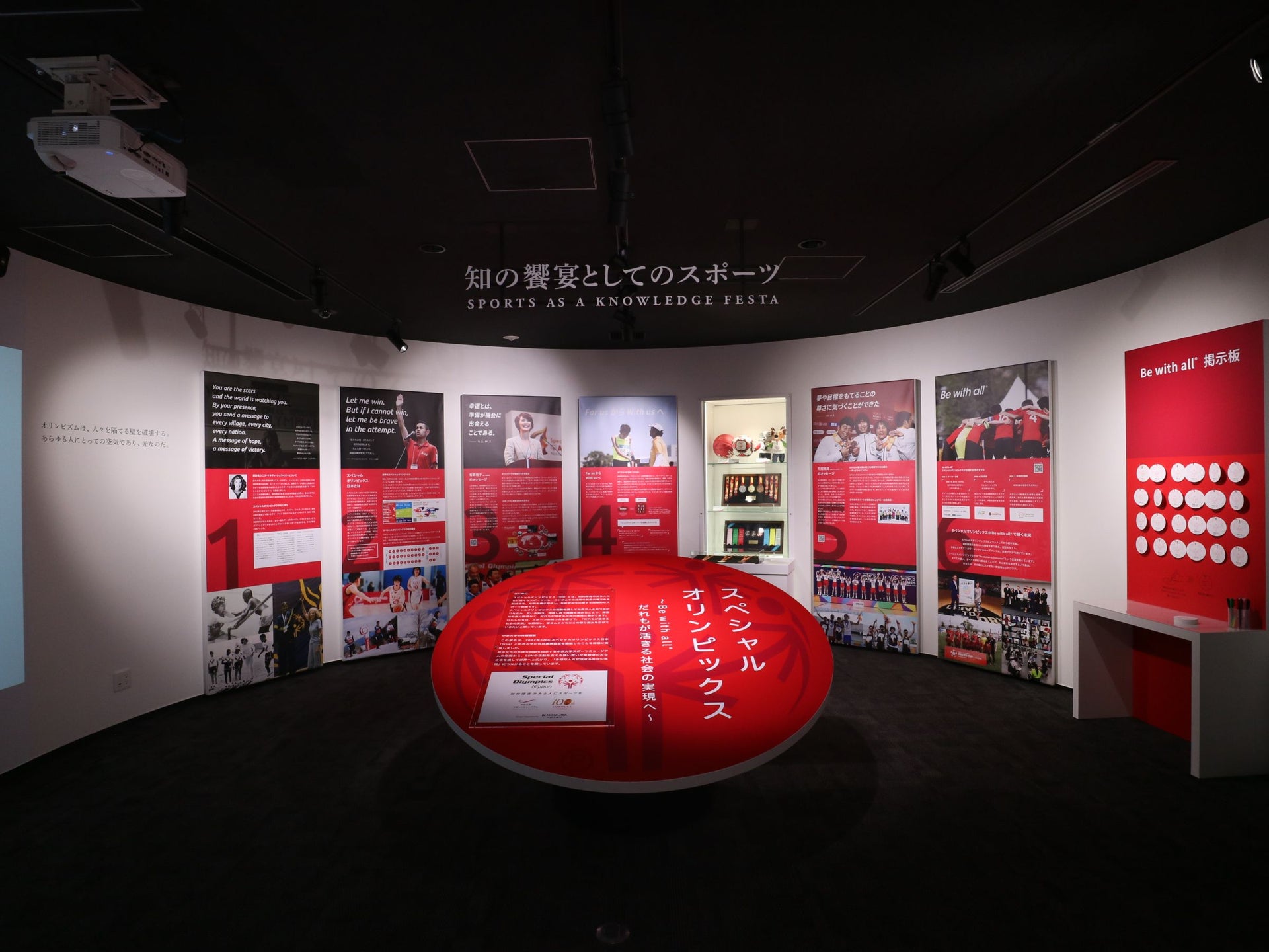 梅村学園創立100周年記念事業　第7回企画展 「スペシャルオリンピックス～Be with All® 誰もが活きる社会の実現へ～」